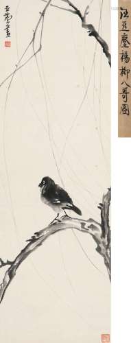 汪亚尘（1894～1983） 杨柳八哥图 立轴 水墨纸本