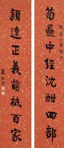 朱孝臧（1857～1931） 行书 八言联 对联 洒金纸本