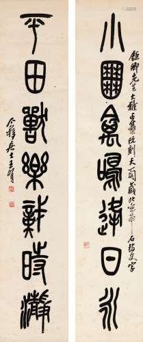 王个簃（1896～1988） 篆书 七言联 对联 纸本