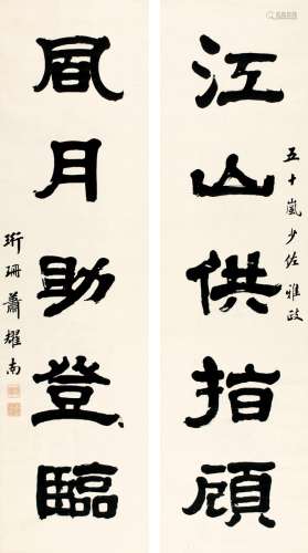 萧耀南（1875～1926） 隶书 五言联 对联 纸本