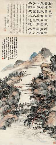 赵云壑（1874～1955） 1924年作 创学惠乡图 立轴 设色纸本