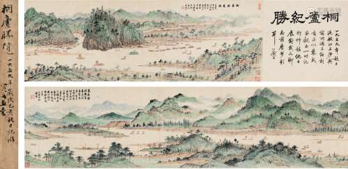 沈迈士（1891～1986） 1959年作 桐庐览胜图 手卷 设色纸本
