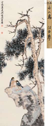 汪亚尘（1894～1983） 松林小鸟图 立轴 设色纸本