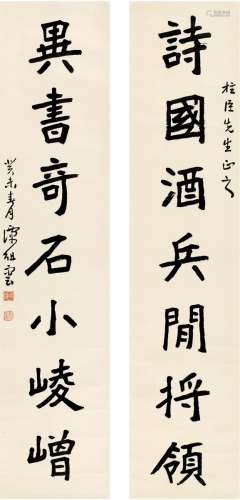 谭组云（1876～1949） 1943年作 楷书 七言联 对联 纸本