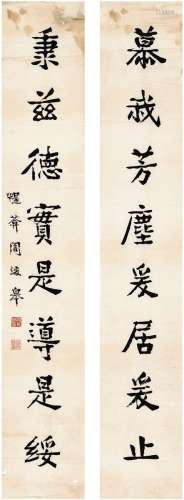 周惺庵（1880～1959） 楷书 八言联 画心 纸本