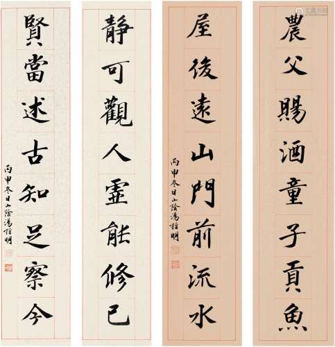 汤哲明（1970～） 2016年作 楷书 八言联 （二对） 对联 洒金纸本