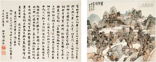 杨雪玖（1902～1986） 1923年作 万佛楼 立轴 设色纸本