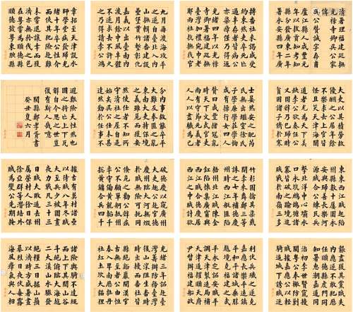 郑孝胥（1860～1938） 批校 吴赞成家传册 册页 （三十二页） 纸本