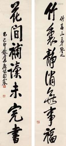 王震（1867～1938） 1929年作 行书 七言联 对联 纸本