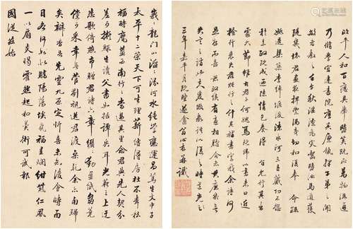 翁心存（1791～1862） 1823年作 行书 题赠友人诗 （一帧二页） 镜片 纸本