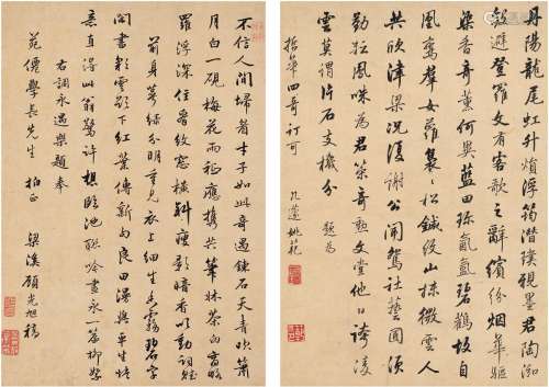 姚范（1702～1771）  顾光旭（1731～1797） 行书 为哲华及苑仙题诗 （一帧二页） 镜片 纸本