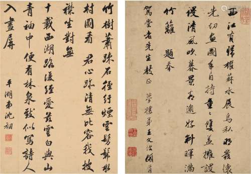 王文治（1730～1802）  沈初（1735～1799） 行书 酬和诗文 （二帧） 镜片 纸本