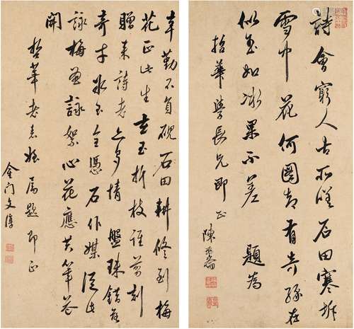 陈兆仑（1700～1771）  金文淳（清） 行书 致哲华诗二首 （一帧二页） 镜片 纸本