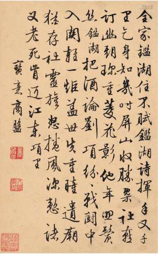 商盘（1701～1767） 行书 五言诗 镜片 纸本