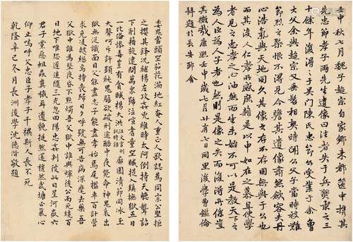 沈德潜（1673～1769）  曹鉴伦（明末清初） 魏大中、魏学洢像题讃 （一帧二页） 镜片 纸本