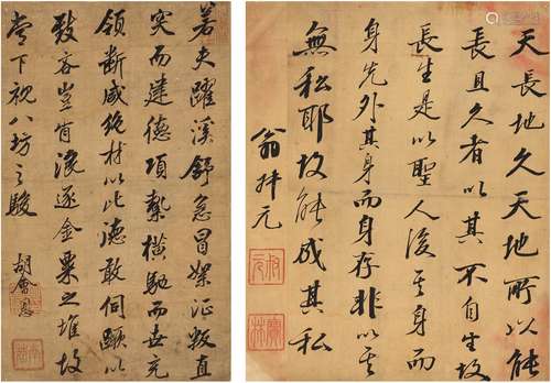 翁叔元（1633～1701）  胡会恩（清·康熙） 行书 节录古文 （一帧二页） 镜片 绫本