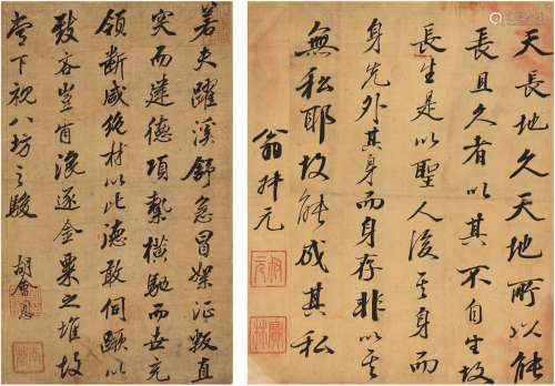 翁叔元（1633～1701）  胡会恩（清·康熙） 行书 节录古文 （一帧二页） 镜片 绫本