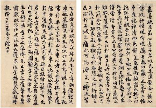 杨绳武（清·康熙） 1737年作 魏大中、魏学洢像题讃 （一帧二页） 镜片 纸本