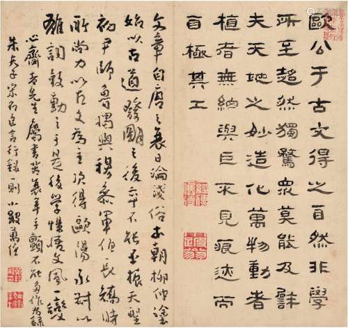 万经（1659～1741） 书法 古文二则 镜片 纸本