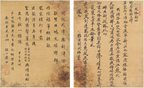 胡润（清）  鹿佑（1648～1718） 为励杜纳乡贤祠题咏 （一帧二页） 镜片 绢本