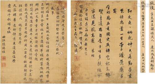 张复（清）  张德桂（1664～1722） 为励杜纳乡贤祠题咏 （一帧二页） 镜片 绢本