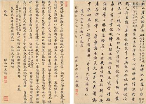 方廷瑚（清）  邵涵初（1792～1864） 行书咏砚诗·楷书题画诗 （一帧二页） 镜片 纸本