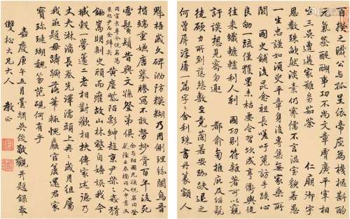 1810年作 吴俊 致双松大兄诗稿 （一帧二页） 镜片 纸本