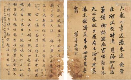 王顼龄（1642～1725）  薄有德（1660～？） 为励杜纳乡贤祠题咏 （一帧二页） 镜片 绢本