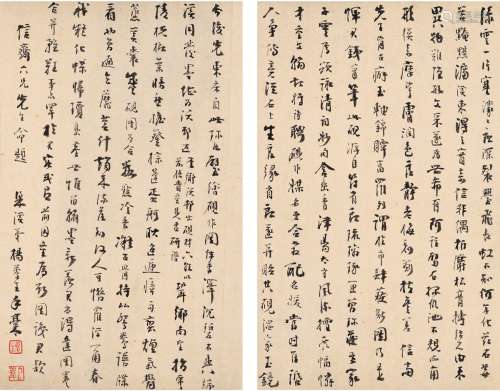 杨夔生（1781～1841） 行书 题砚诗 （一帧二页） 镜片 纸本