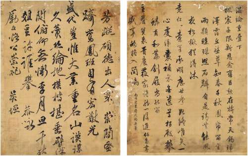 蒋廷锡（1669～1732）  吴垣（1719～1786） 为励杜纳乡贤祠题咏 （一帧二页） 镜片 绢本