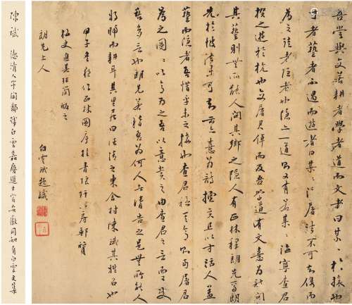 陈斌（1757～1820） 1804年作 行书 西林图序 （一帧二页） 镜片 纸本