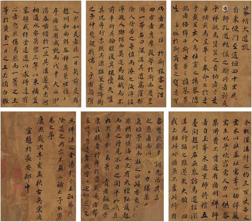 宋德宜（1626～1687） 1671年作 行书 募修大道疏 （三帧六页） 镜片 纸本