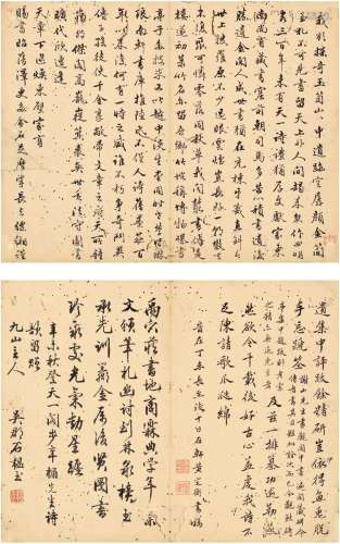 石韫玉（1756～1837）  黄定衡（清） 行书 咏天一阁诗 （二帧） 镜片 纸本