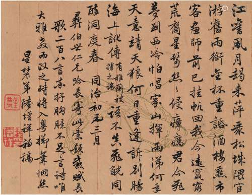 陆增祥（1816～1882） 1862年作 行书 致许之叙自作诗 镜片 纸本