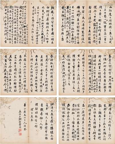刘树堂（1830～1903） 1888年作 行书 临争坐帖 （六页） 册页 纸本