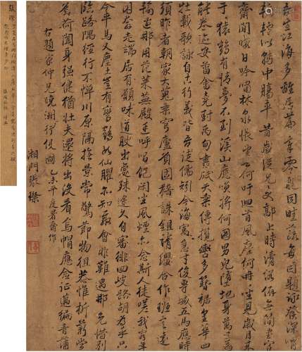 张璨（1674～1753） 1715年作 行书 晚州行役图题咏 镜片 纸本