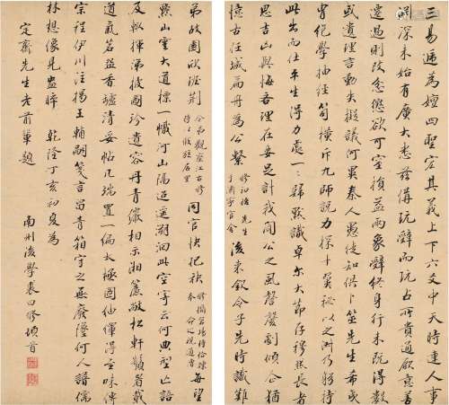 裘曰修（1712～1773） 1767年作 行书 陈法玩易图题咏 （一帧二页） 镜片 纸本