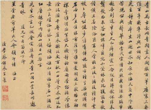 1837年作 蔡靖泉 行书 致余正焕诗札 镜片 纸本