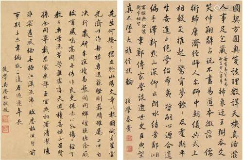 秦黉（1722～？）  吴赓枚（清·乾隆） 行书 陈法玩易图题咏 （一帧二页） 镜片 纸本
