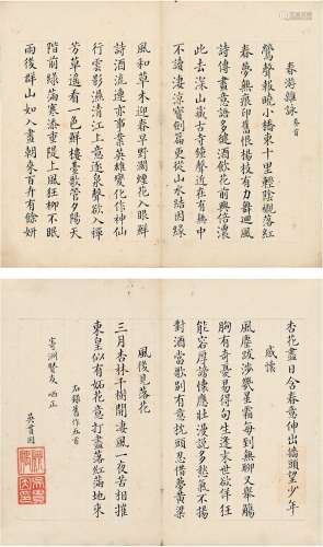 吴贯因（1879～1936） 楷书 旧作诗五首 （二帧） 镜片 纸本