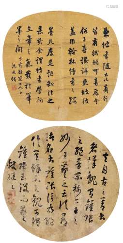 戴震（1724～1777）  沈景修（1838～1899） 书法扇页 （二帧） 扇页 洒金绢本·泥金绢本