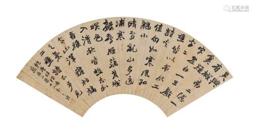 赵之谦（1829～1884）（款） 行书 录古文 扇页 纸本