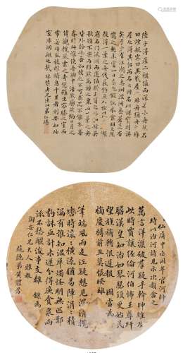 王仁堪（1848～1893）  黄体芳（1832～1899） 书法 （二帧） 镜片 绢本·洒金绢本