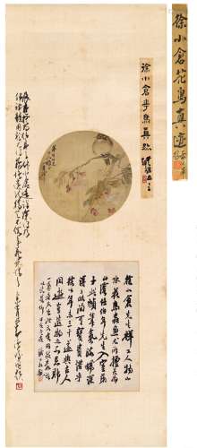 徐祥（约1850～1893后） 花枝小鸟图 镜片 设色绢本