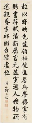 何维朴（1842～1925） 楷书 节录古文 立轴 纸本