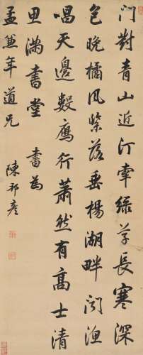 陈邦彦（1678～1752） 行书 唐诗一首 立轴 纸本