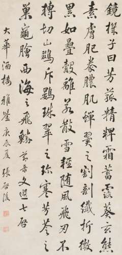 张启后（1873～1944） 1940年作 行书 古文 立轴 纸本