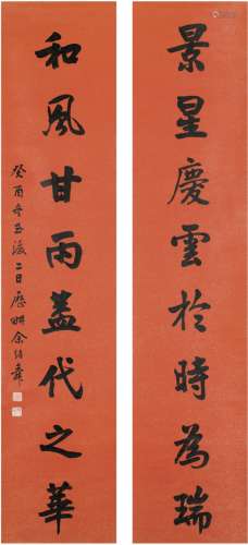 余绍舜（1882～？） 1933年作 行书 八言联 对联 洒金纸本