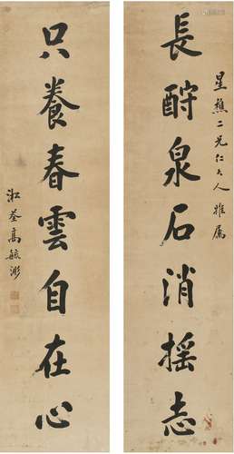 高毓浵（1877～1956） 楷书 七言联 对联 纸本