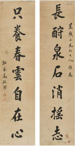 高毓浵（1877～1956） 楷书 七言联 对联 纸本